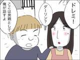 「歳上夫を追い詰めるチャンス!? 子どもを放置してたくせに20代夫がクレーム！」の画像1