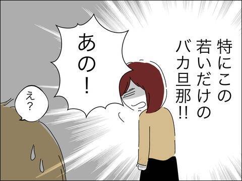 歳上夫を追い詰めるチャンス!? 子どもを放置してたくせに20代夫がクレーム！