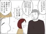 「歳上夫を追い詰めるチャンス!? 子どもを放置してたくせに20代夫がクレーム！」の画像8