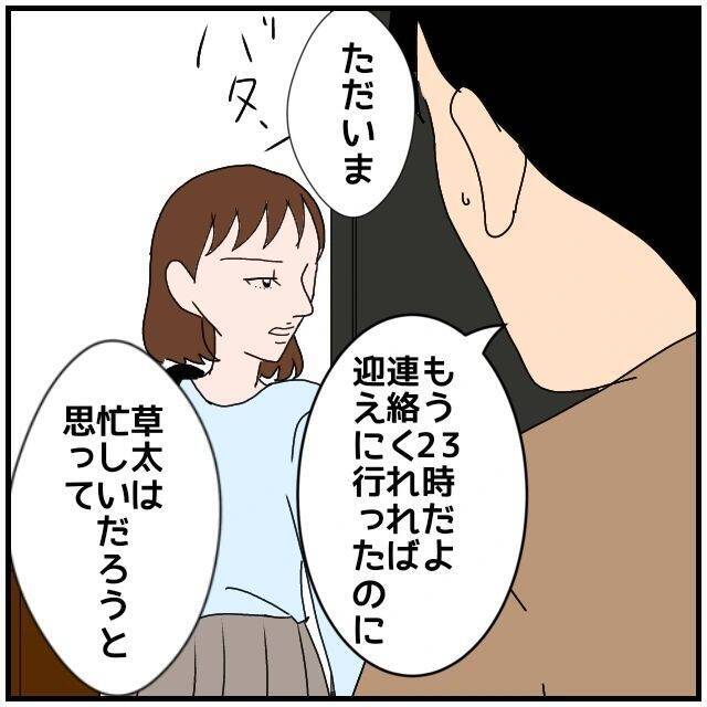 【漫画】夫が「変な空気が続くのは嫌だ」って…誰のせい？【優しい夫とその同僚 Vol.69】
