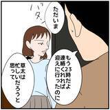 「【漫画】夫が「変な空気が続くのは嫌だ」って…誰のせい？【優しい夫とその同僚 Vol.69】」の画像7