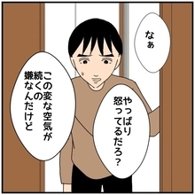 【漫画】夫が「変な空気が続くのは嫌だ」って…誰のせい？【優しい夫とその同僚 Vol.69】