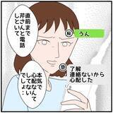 「【漫画】夫が「変な空気が続くのは嫌だ」って…誰のせい？【優しい夫とその同僚 Vol.69】」の画像3