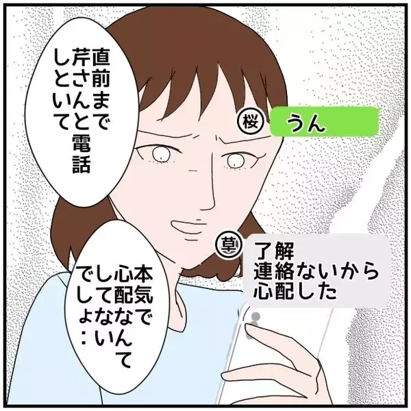 「【漫画】夫が「変な空気が続くのは嫌だ」って…誰のせい？【優しい夫とその同僚 Vol.69】」の画像