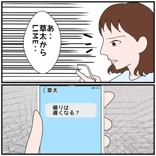 「【漫画】夫が「変な空気が続くのは嫌だ」って…誰のせい？【優しい夫とその同僚 Vol.69】」の画像