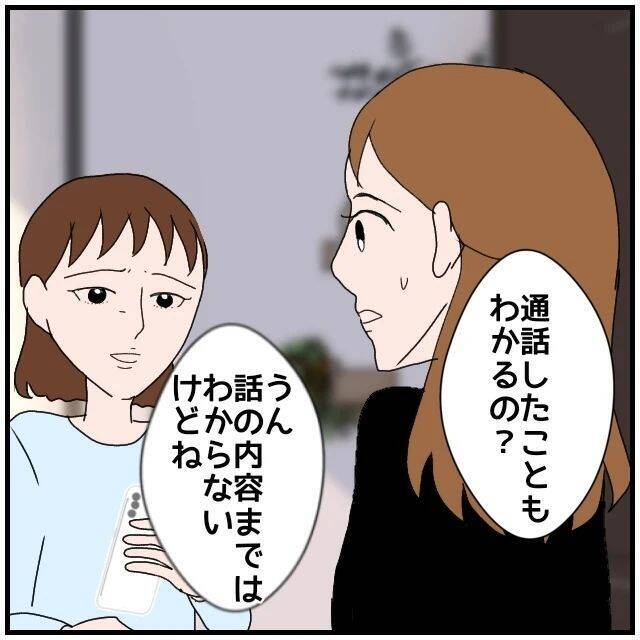 【漫画】夫が「変な空気が続くのは嫌だ」って…誰のせい？【優しい夫とその同僚 Vol.69】