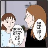 「【漫画】夫が「変な空気が続くのは嫌だ」って…誰のせい？【優しい夫とその同僚 Vol.69】」の画像1