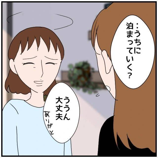 【漫画】夫が「変な空気が続くのは嫌だ」って…誰のせい？【優しい夫とその同僚 Vol.69】