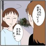 「【漫画】夫が「変な空気が続くのは嫌だ」って…誰のせい？【優しい夫とその同僚 Vol.69】」の画像4