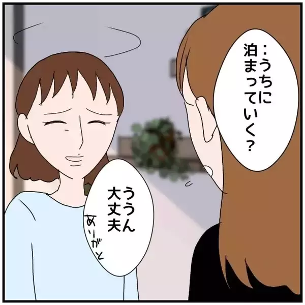 「【漫画】夫が「変な空気が続くのは嫌だ」って…誰のせい？【優しい夫とその同僚 Vol.69】」の画像