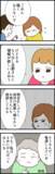 「みんな我慢して頑張っている…よし、実母に相談してみよう」の画像2