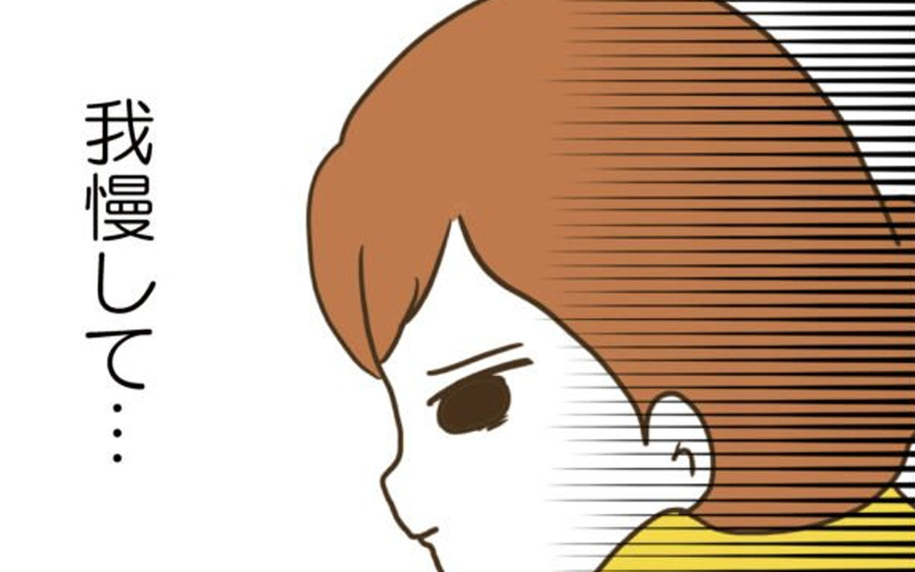 みんな我慢して頑張っている…よし、実母に相談してみよう