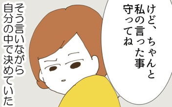 【漫画】期限は10年…再構築を誓った妻の胸の内は？【コレって離婚した方がいいですか？ Vol.136】