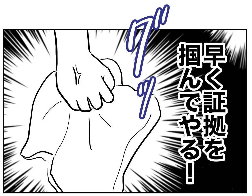 疑惑の夫が帰宅！ 妻はどう迎える？