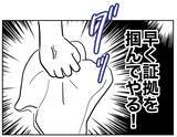 「疑惑の夫が帰宅！ 妻はどう迎える？」の画像8