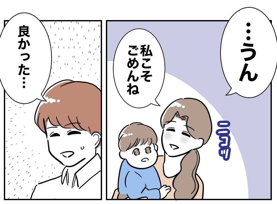 疑惑の夫が帰宅！ 妻はどう迎える？