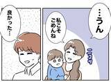「疑惑の夫が帰宅！ 妻はどう迎える？」の画像4