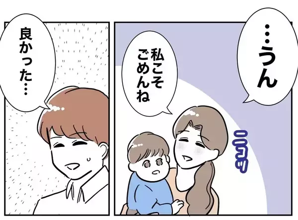 「疑惑の夫が帰宅！ 妻はどう迎える？」の画像