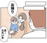 「疑惑の夫が帰宅！ 妻はどう迎える？」の画像2