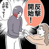 「疑惑の夫が帰宅！ 妻はどう迎える？」の画像1