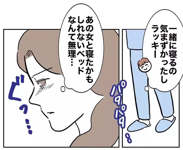 「疑惑の夫が帰宅！ 妻はどう迎える？」の画像