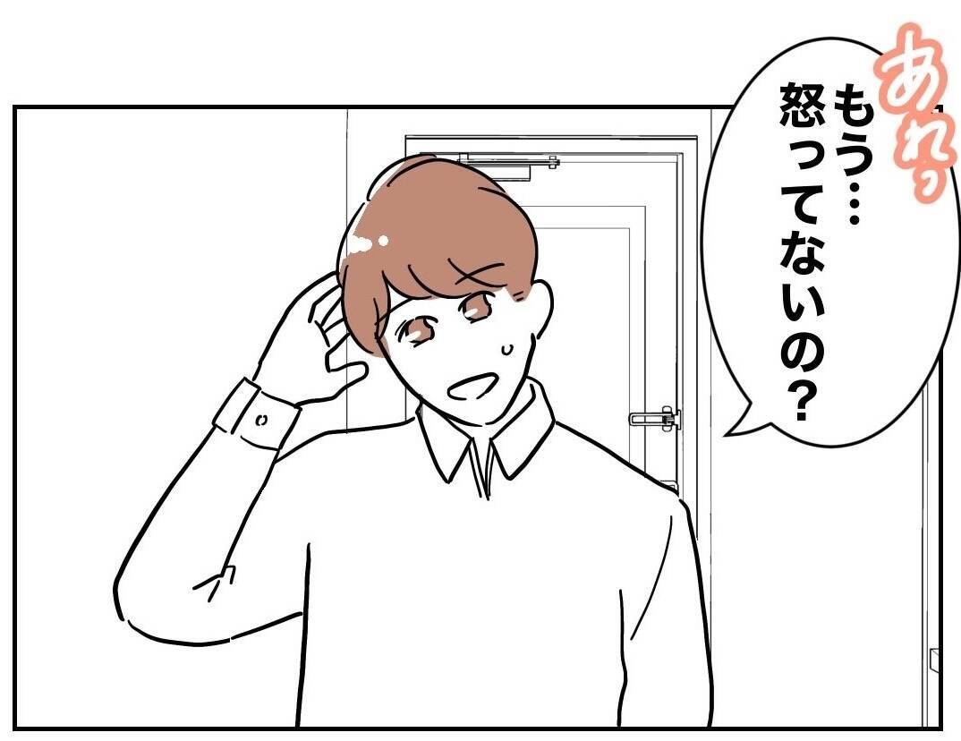 疑惑の夫が帰宅！ 妻はどう迎える？