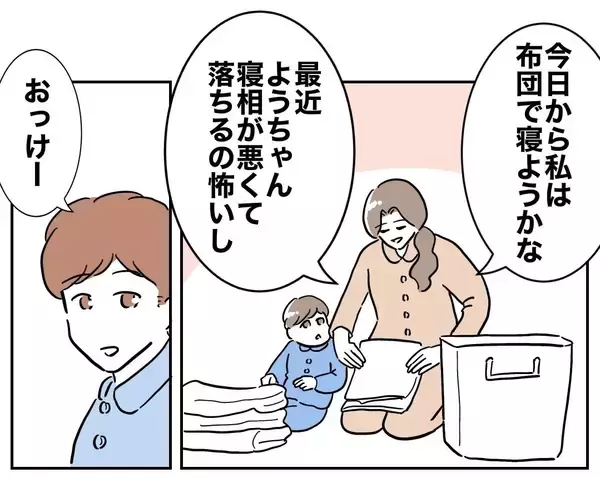「疑惑の夫が帰宅！ 妻はどう迎える？」の画像