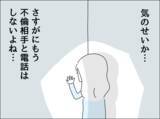 「部屋から聞こえる話し声が怪しい…過去のトラウマが蘇る」の画像2