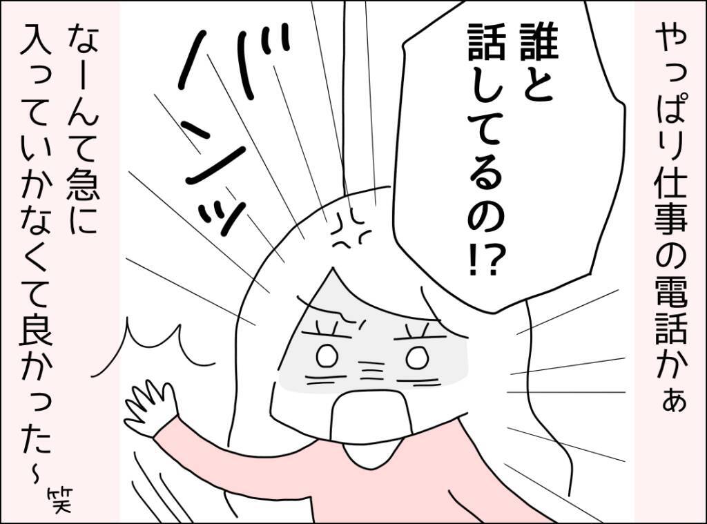 部屋から聞こえる話し声が怪しい…過去のトラウマが蘇る
