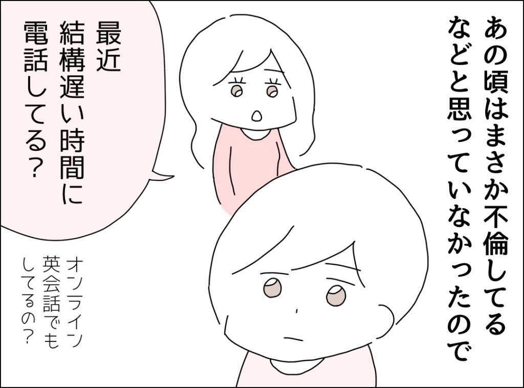 部屋から聞こえる話し声が怪しい…過去のトラウマが蘇る
