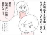 「部屋から聞こえる話し声が怪しい…過去のトラウマが蘇る」の画像4