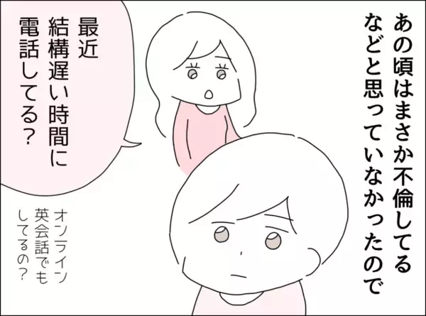 「部屋から聞こえる話し声が怪しい…過去のトラウマが蘇る」の画像