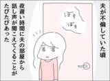 「部屋から聞こえる話し声が怪しい…過去のトラウマが蘇る」の画像3