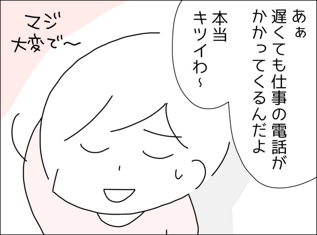 部屋から聞こえる話し声が怪しい…過去のトラウマが蘇る