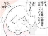 「部屋から聞こえる話し声が怪しい…過去のトラウマが蘇る」の画像5