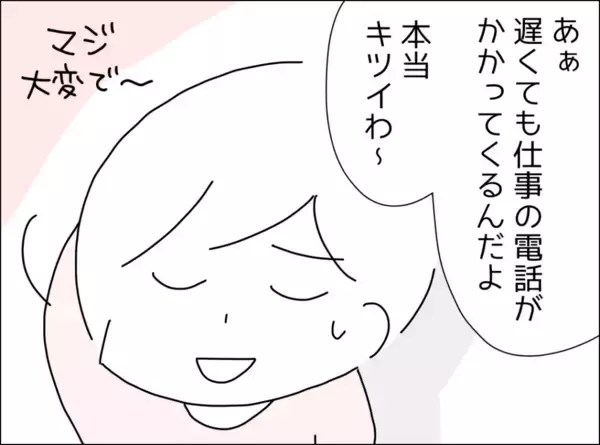 「部屋から聞こえる話し声が怪しい…過去のトラウマが蘇る」の画像