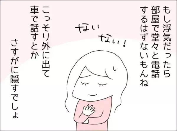「部屋から聞こえる話し声が怪しい…過去のトラウマが蘇る」の画像
