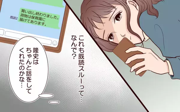 「「また会ったときに話そう」夫が見てしまったメッセージ…私だけが知らない真実」の画像