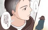 「「また会ったときに話そう」夫が見てしまったメッセージ…私だけが知らない真実」の画像8
