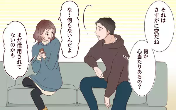 「「また会ったときに話そう」夫が見てしまったメッセージ…私だけが知らない真実」の画像