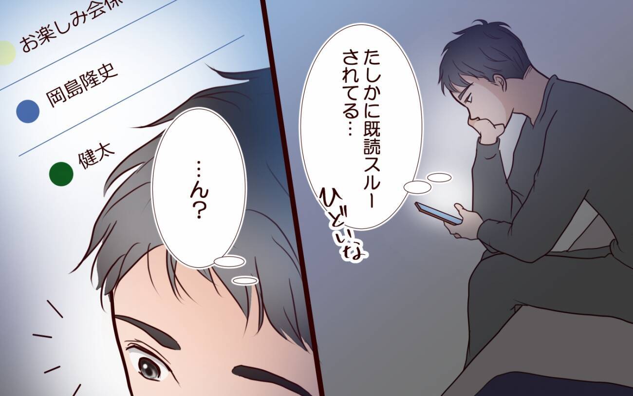 「また会ったときに話そう」夫が見てしまったメッセージ…私だけが知らない真実