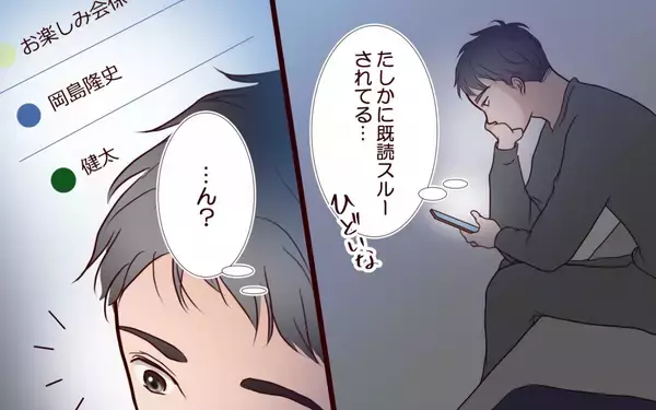 「「また会ったときに話そう」夫が見てしまったメッセージ…私だけが知らない真実」の画像
