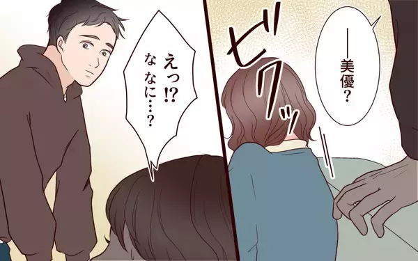 「「また会ったときに話そう」夫が見てしまったメッセージ…私だけが知らない真実」の画像