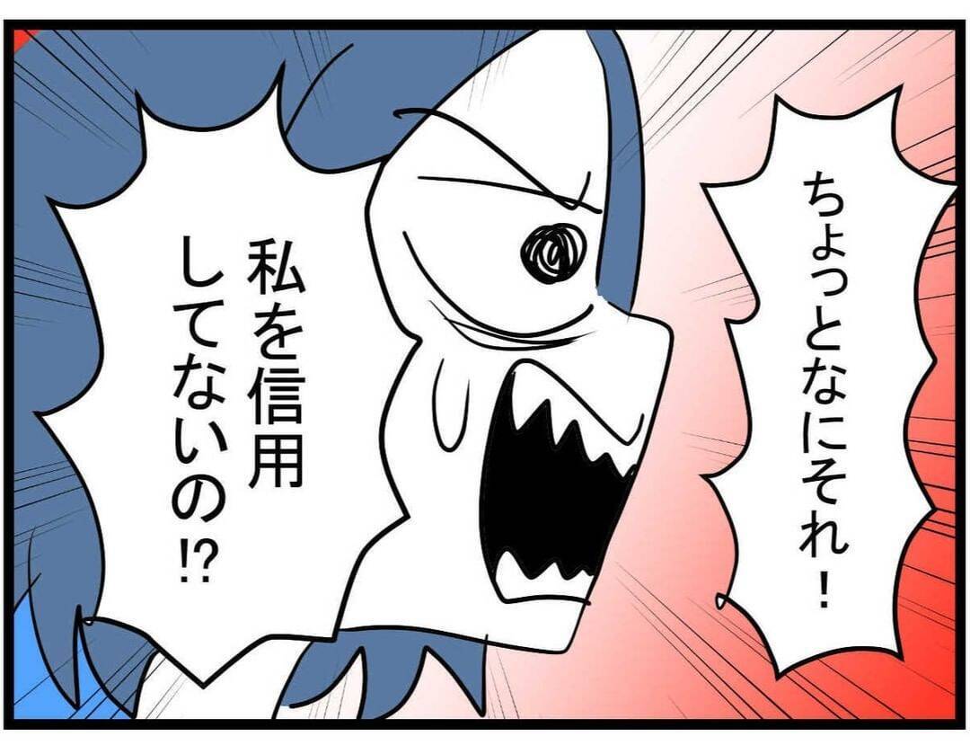 【漫画】「騙していない」と言い張るママ友…傷心の私はお金を受け取り帰宅【やばいママ友 Vol.38】
