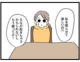 「【漫画】「騙していない」と言い張るママ友…傷心の私はお金を受け取り帰宅【やばいママ友 Vol.38】」の画像2
