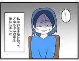 「【漫画】「騙していない」と言い張るママ友…傷心の私はお金を受け取り帰宅【やばいママ友 Vol.38】」の画像8