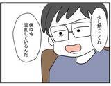 「【漫画】「騙していない」と言い張るママ友…傷心の私はお金を受け取り帰宅【やばいママ友 Vol.38】」の画像7