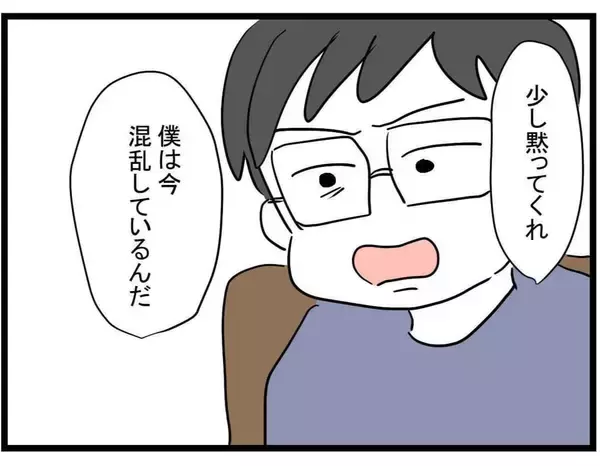 「【漫画】「騙していない」と言い張るママ友…傷心の私はお金を受け取り帰宅【やばいママ友 Vol.38】」の画像