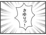 「【漫画】「騙していない」と言い張るママ友…傷心の私はお金を受け取り帰宅【やばいママ友 Vol.38】」の画像6