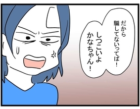 【漫画】「騙していない」と言い張るママ友…傷心の私はお金を受け取り帰宅【やばいママ友 Vol.38】